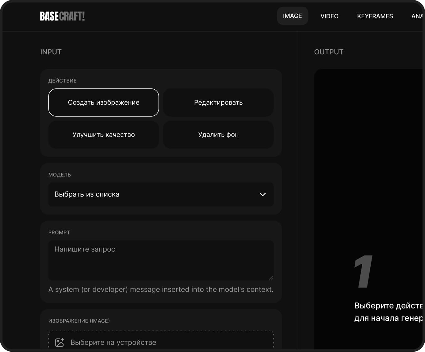 ВЫБЕРИТЕ ДЕЙСТВИЕ