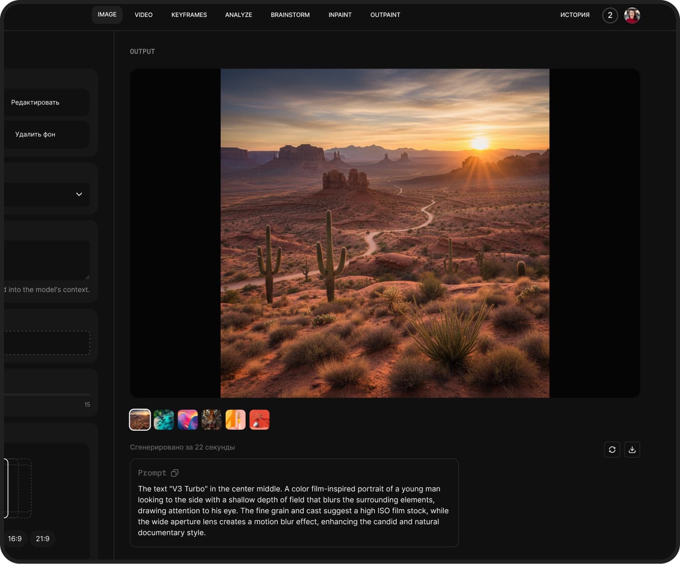 ПОЛУЧИТЕ РЕЗУЛЬТАТ