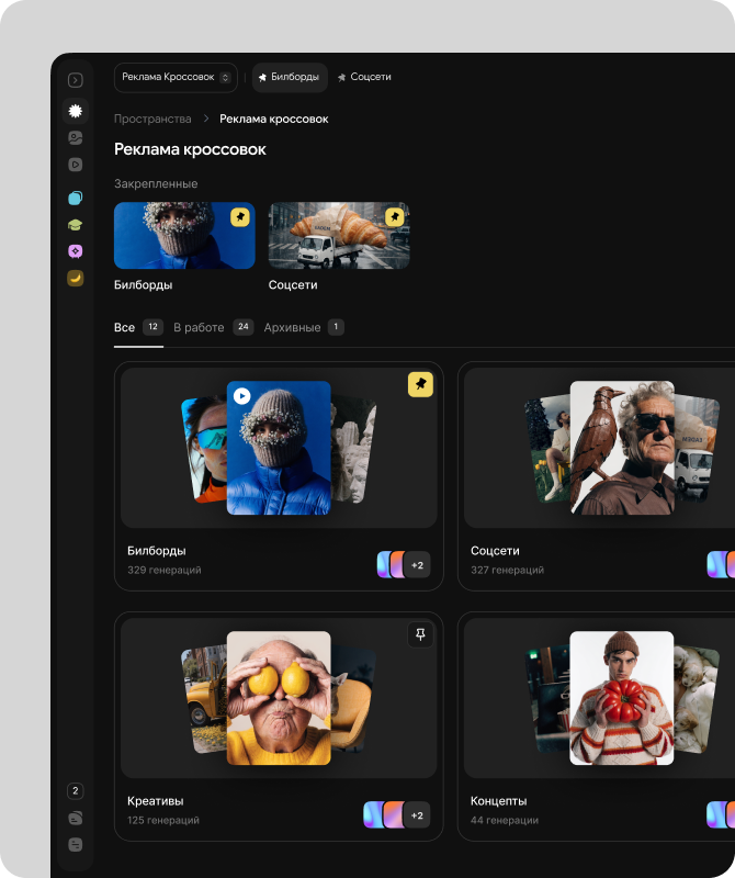 Пространства и проекты